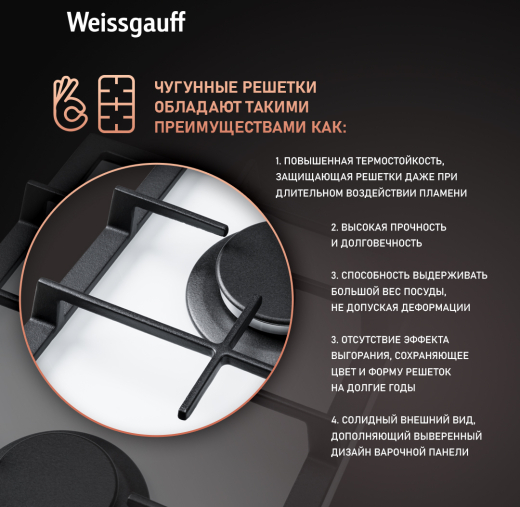 �������� ������  Weissgauff HGG 320 WGH