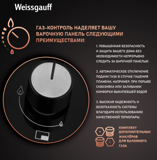 �������� ������ Weissgauff HGG 649 BGRGV