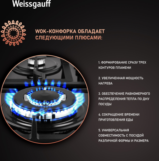 �������� ������ Weissgauff HGG 649 BGRGV