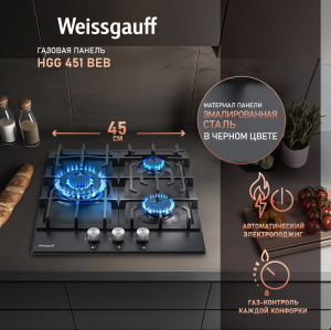   Weissgauff HGG 451 BEB