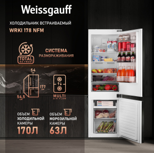   Weissgauff WRKI 178 NFM