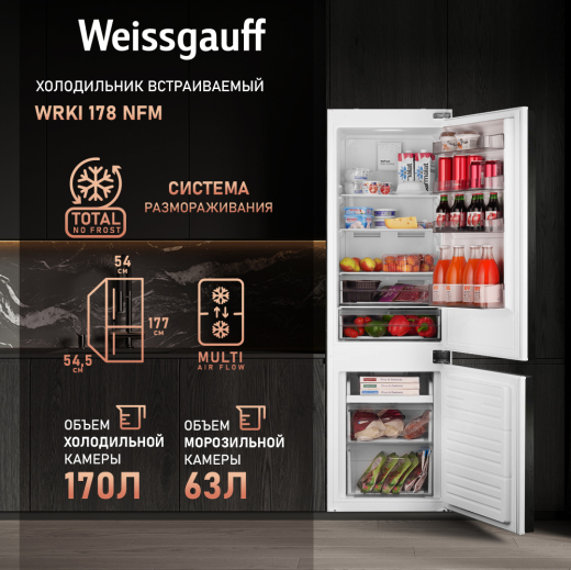 ������������ ����������� Weissgauff WRKI 178 NFM