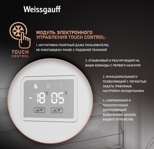 ������������ ����������� Weissgauff WRKI 178 NFM