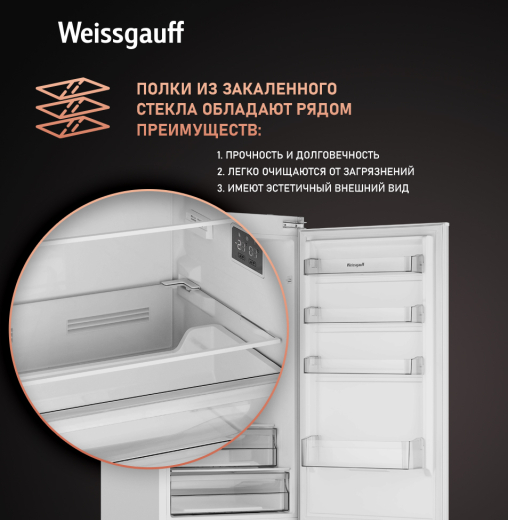 ������������ ����������� Weissgauff WRKI 178 NFM