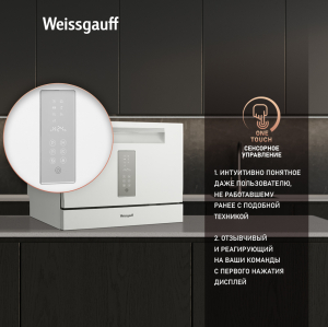    Weissgauff TDW 5057 D