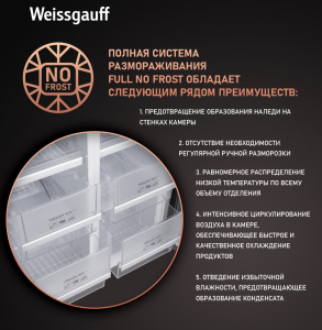     Weissgauff WCD 450 White Rock Glass NoFrost Inverter