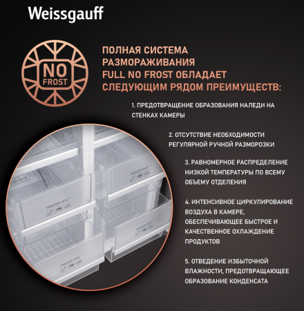     Weissgauff WCD 450 White Rock Glass NoFrost Inverter