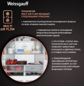     Weissgauff WCD 450 White Rock Glass NoFrost Inverter