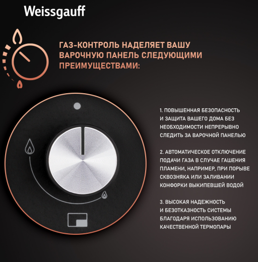 �������� ������ Weissgauff HGG 641 BEB