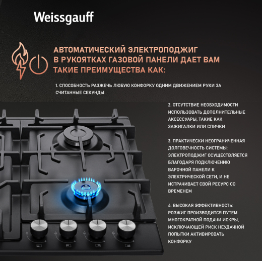 �������� ������ Weissgauff HGG 641 BEB