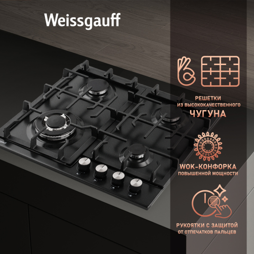 �������� ������ Weissgauff HGG 641 BEB