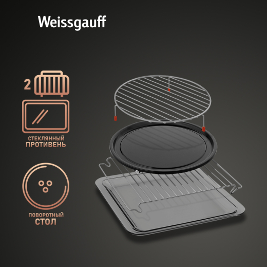 ������������ ���������� ������� ���� � ��� Weissgauff OE 442 W