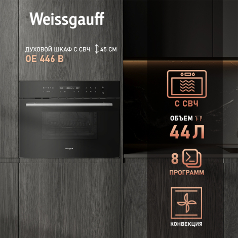 Индукционная варочная панель с инвертором и слайдером Weissgauff HI 642 ...