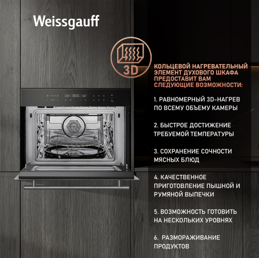 ������������ ���������� ������� ���� � ��� Weissgauff OE 446 B