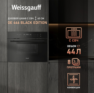       Weissgauff OE 446 Black Edition