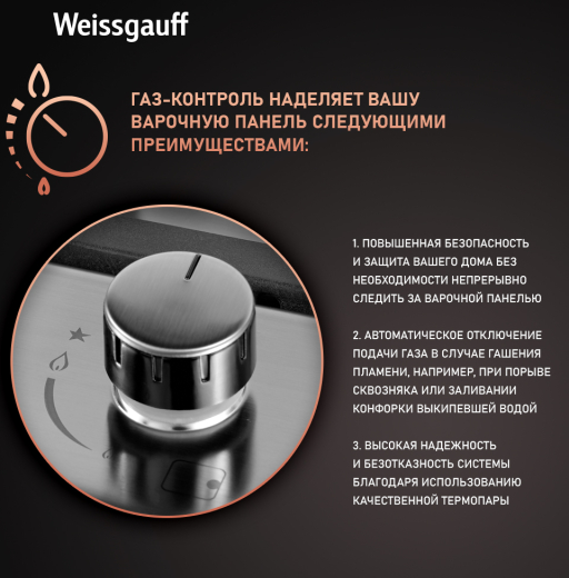 �������� ������ Weissgauff HGG 451 XFH