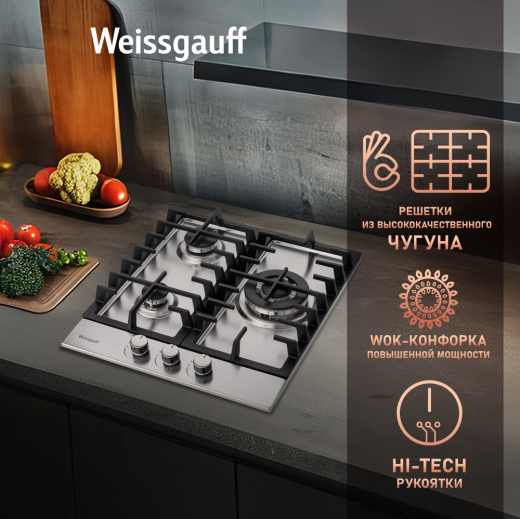 �������� ������ Weissgauff HGG 451 XFH