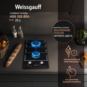    Weissgauff HGG 320 BGH