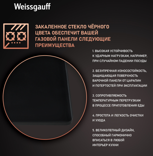 �������� ������  Weissgauff HGG 320 BGH