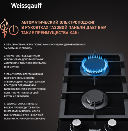    Weissgauff HGG 320 BGH