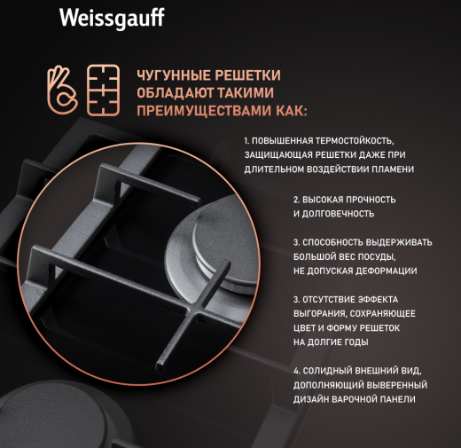 �������� ������  Weissgauff HGG 320 BGH