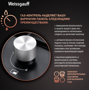   Weissgauff HGG 451 BEB
