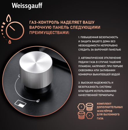   Weissgauff HGG 451 BEB