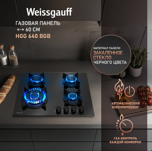 �������� ������ Weissgauff HGG 640 BGB