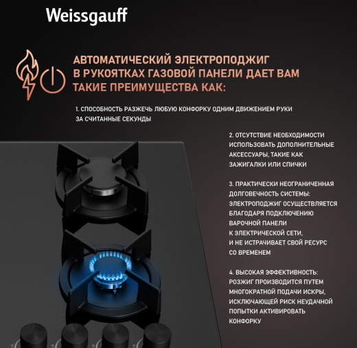 �������� ������ Weissgauff HGG 640 BGB