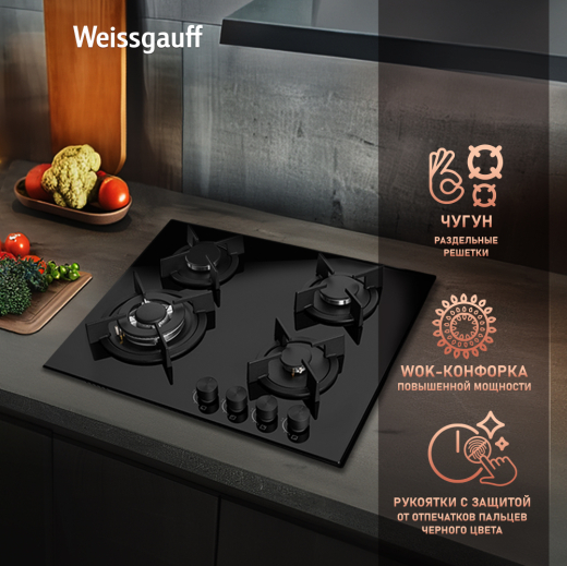 �������� ������ Weissgauff HGG 640 BGB