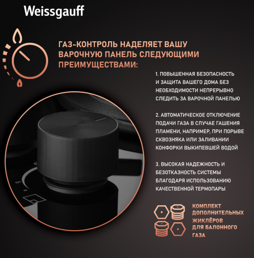 �������� ������ Weissgauff HGG 640 BGB
