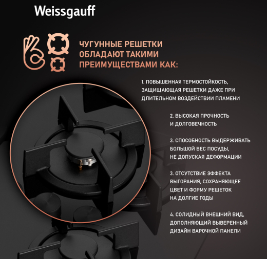 �������� ������ Weissgauff HGG 640 BGB