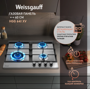   Weissgauff HGG 641 XV