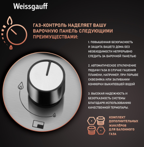   Weissgauff HGG 641 XV