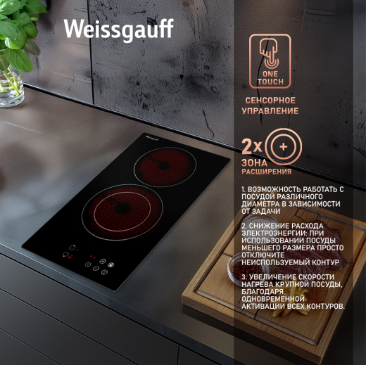 �������� ������ Weissgauff HV 312 BA