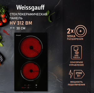   Weissgauff HV 312 BM