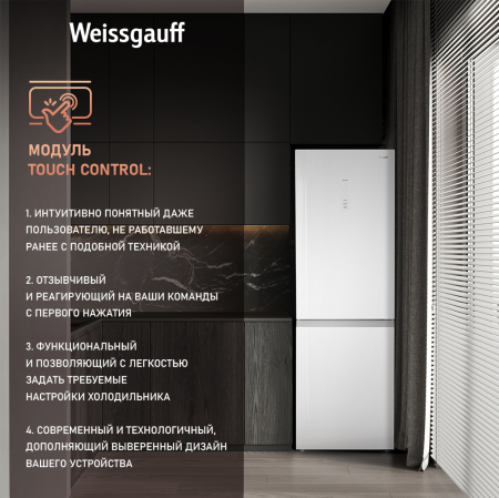     Weissgauff WRK 185 Total NoFrost Inverter White Glass