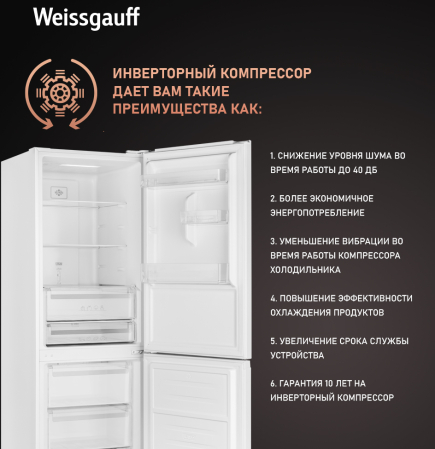     Weissgauff WRK 185 Total NoFrost Inverter White Glass