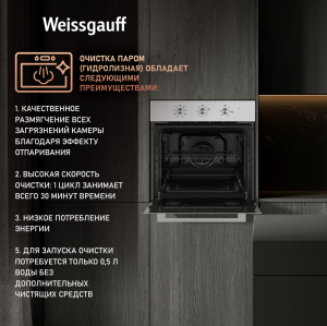   Weissgauff EOM 208 PDW Steam Clean