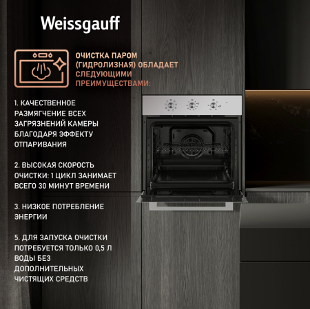   Weissgauff EOM 208 PDW Steam Clean