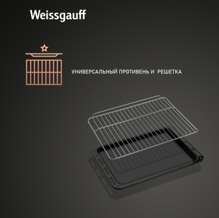   Weissgauff EOM 208 PDW Steam Clean