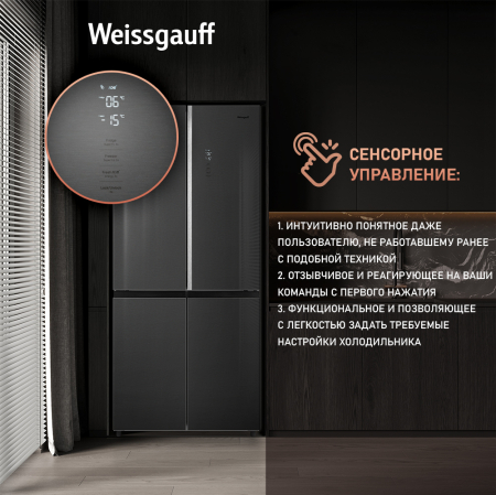    Weissgauff WCD 590 NoFrost Inverter Premium EcoFresh Inox Glass