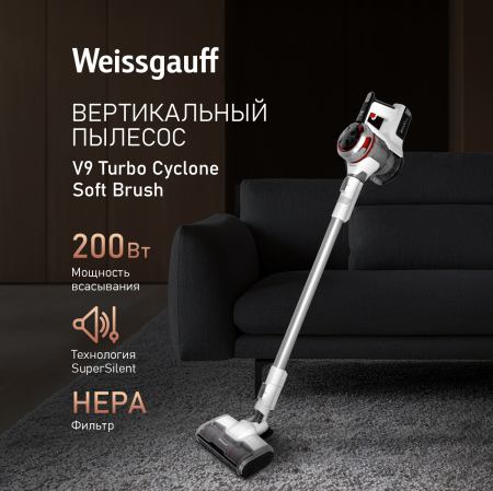    Weissgauff V9 Turbo Cyclone Soft Brush