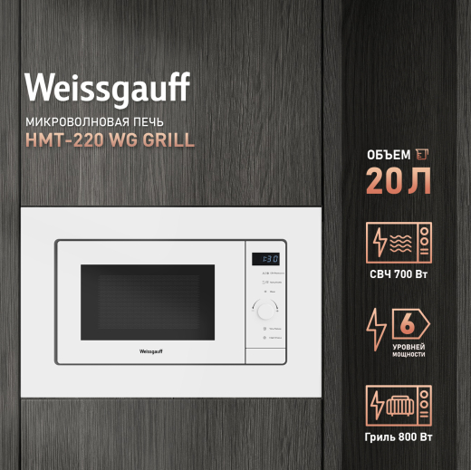 ������������ ������������� ���� Weissgauff HMT-220 WG Grill