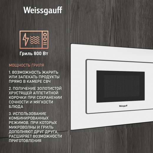 ������������ ������������� ���� Weissgauff HMT-220 WG Grill