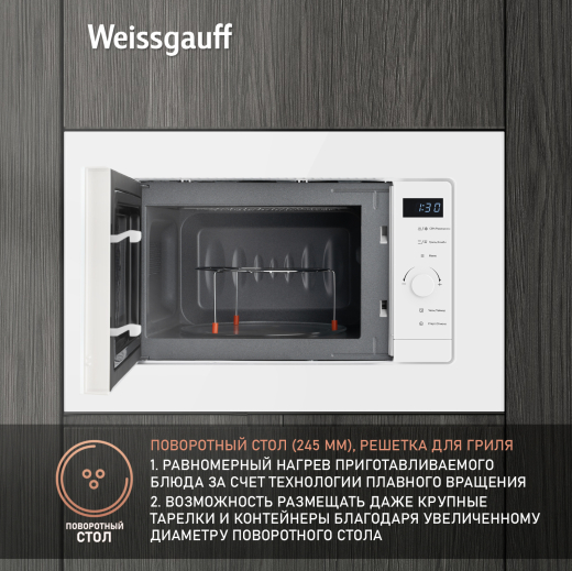 ������������ ������������� ���� Weissgauff HMT-220 WG Grill