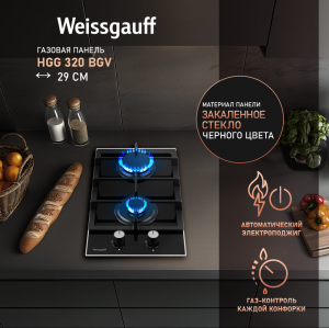    Weissgauff HGG 320 BGV