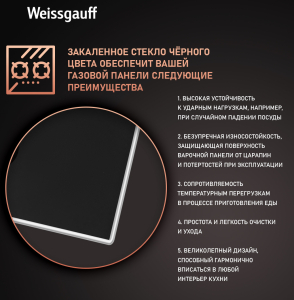   Weissgauff HGG 320 BGV