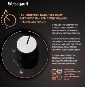    Weissgauff HGG 320 BGV
