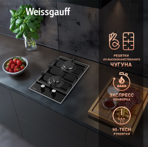    Weissgauff HGG 320 BGV